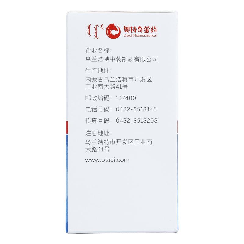 益智溫腎十味丸(中蒙)包裝縮略圖2