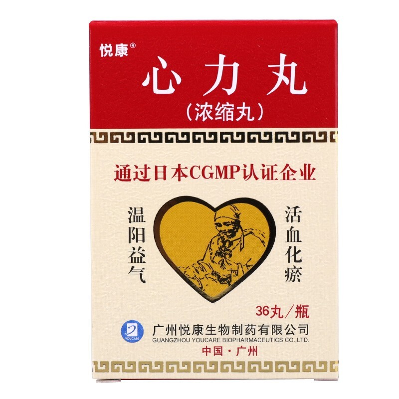 心力丸(悅康)
