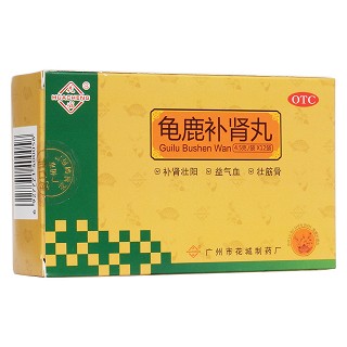 龜鹿補腎丸(花城)