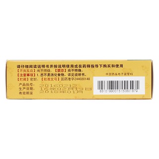 龜鹿補腎丸(花城)包裝縮略圖3