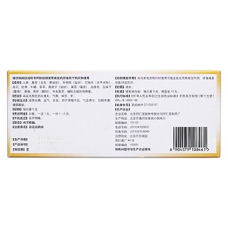 人參鹿茸丸(同仁堂)包裝縮略圖2