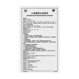 人參鹿茸丸(同仁堂)包裝縮略圖4