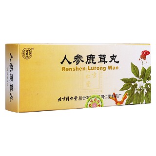 人參鹿茸丸(同仁堂)