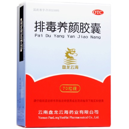 排毒養顏膠囊(盤龍云海)