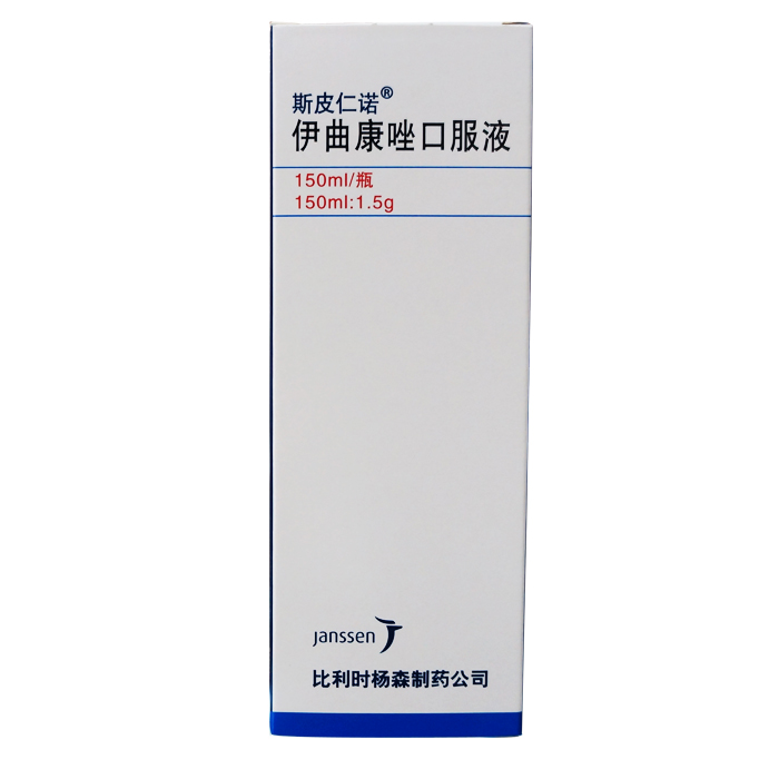 伊曲康唑口服液(斯皮仁諾)