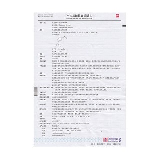 卡泊三醇軟膏(澳夫清)包裝縮略圖4