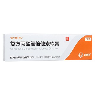 復方丙酸氯倍他索軟膏(金紐爾)