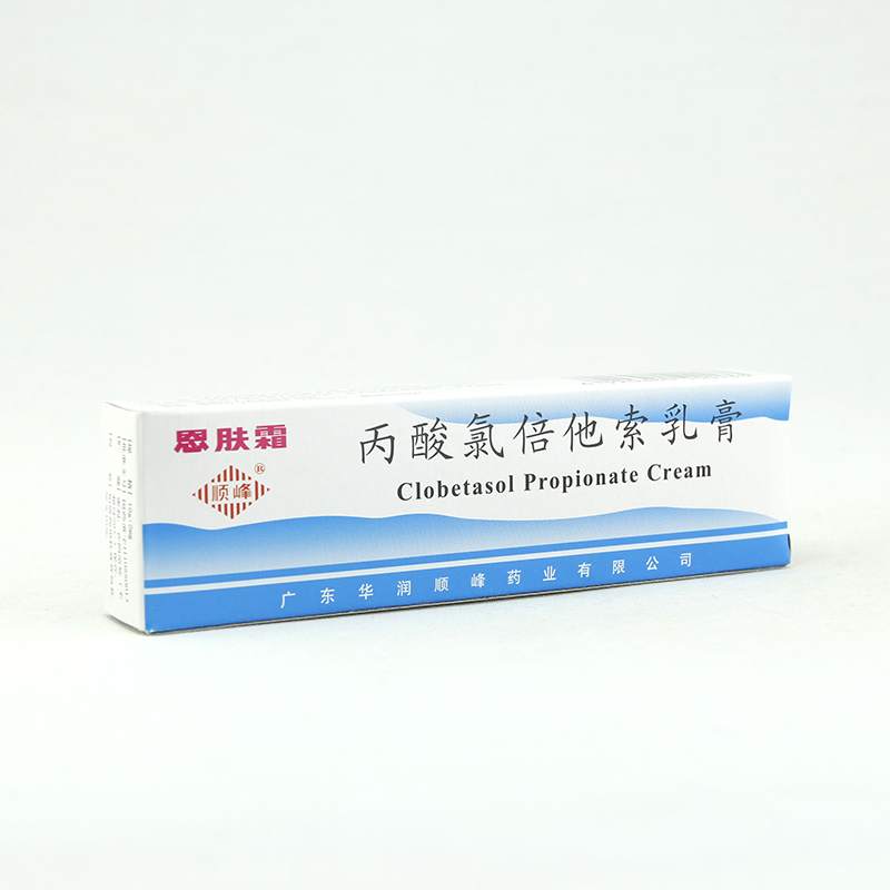 丙酸氯倍他索乳膏(恩膚霜)