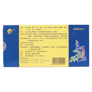 前列金丹片(優利昂)包裝縮略圖2