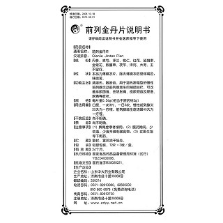 前列金丹片(優利昂)包裝縮略圖4