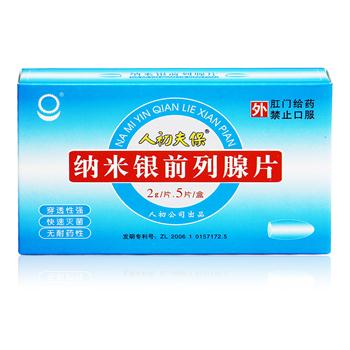 納米銀前列腺片(人初夫保)