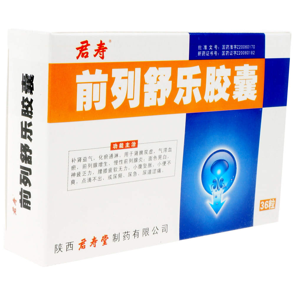 前列舒樂膠囊(君壽)