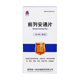 前列安通片(獨一味)包裝縮略圖1