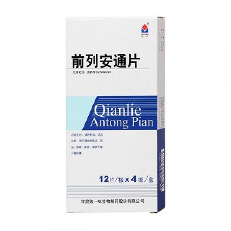 前列安通片(獨一味)