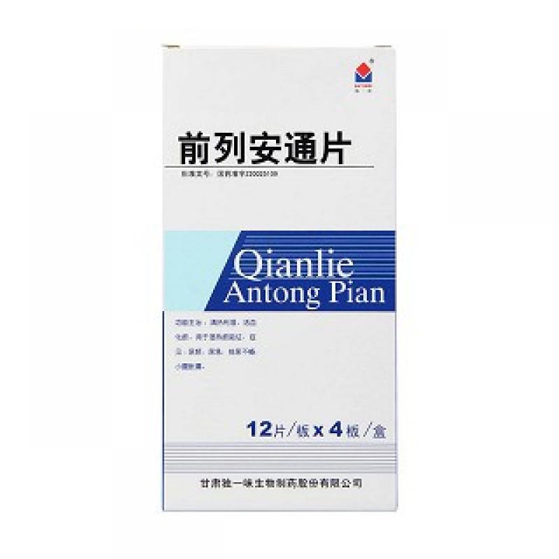 前列安通片(獨一味)包裝縮略圖1