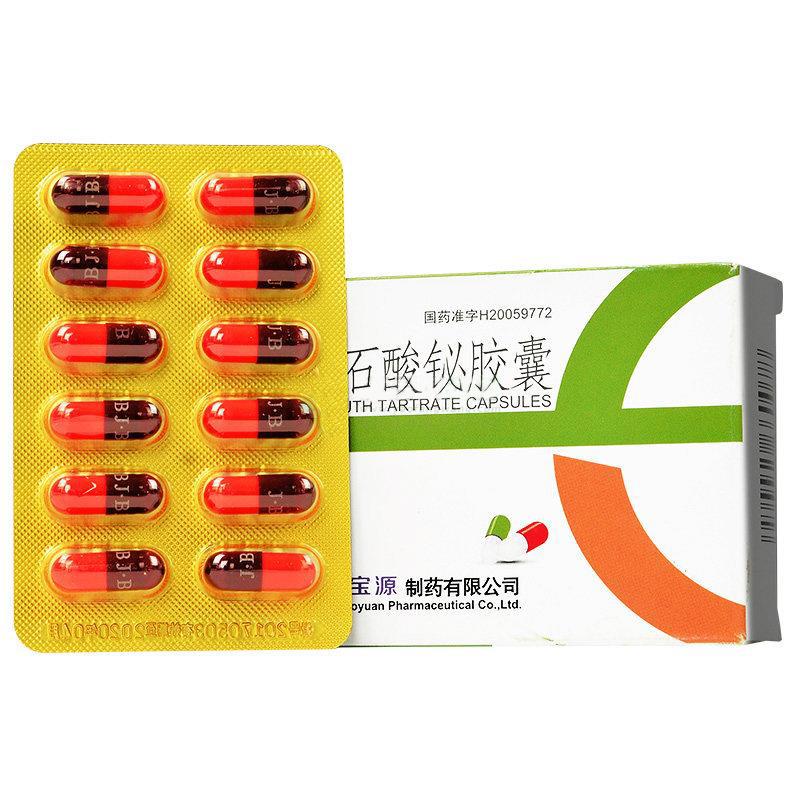 膠體酒石酸鉍膠囊(久鉍)包裝縮略圖2