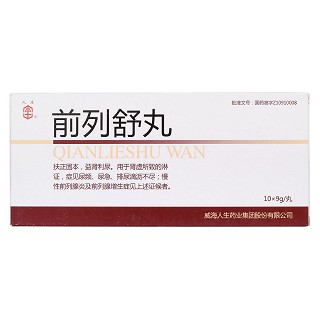前列舒丸(人生)包裝縮略圖1