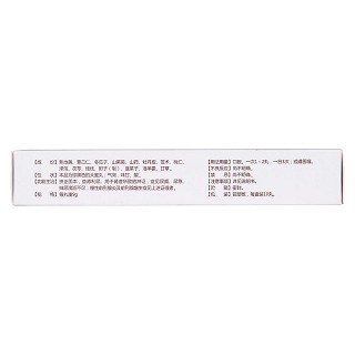 前列舒丸(人生)包裝縮略圖2