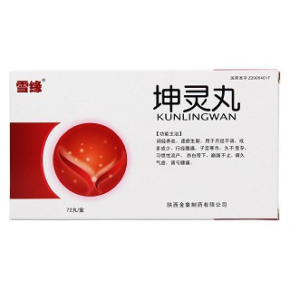 坤靈丸(雪緣)包裝縮略圖4