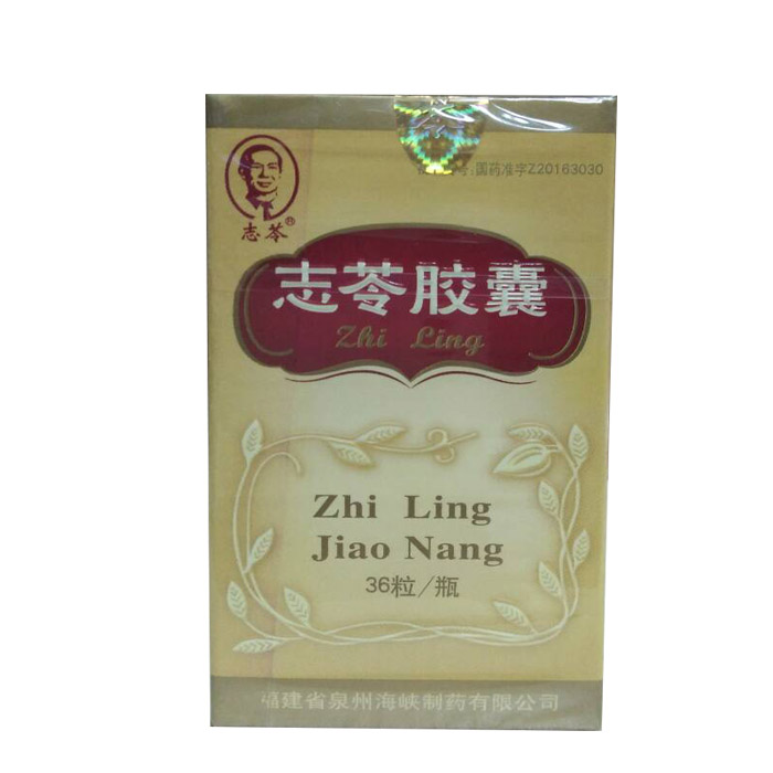 志苓膠囊(志苓)