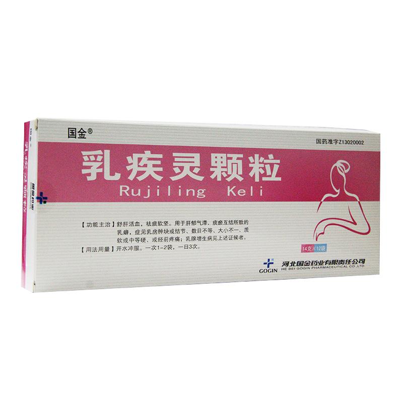 乳疾靈顆粒(國金)
