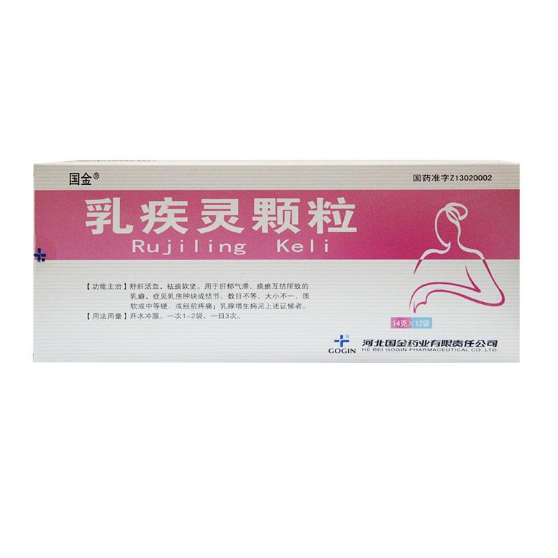 乳疾靈顆粒(國金)包裝縮略圖1