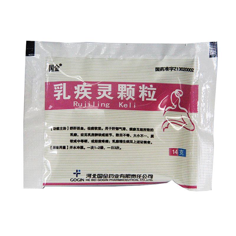 乳疾靈顆粒(國金)包裝縮略圖2