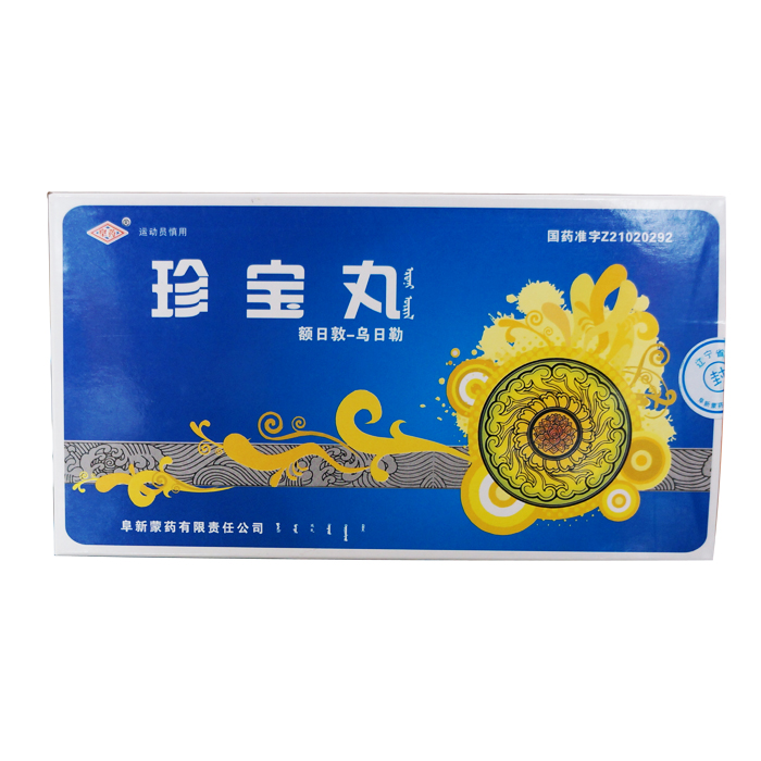 珍寶丸(阜藥)