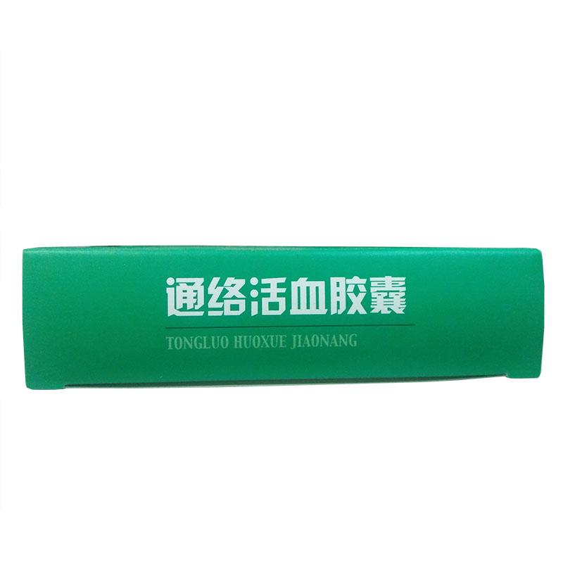 通絡(luò)活血膠囊(姚氏)包裝縮略圖3