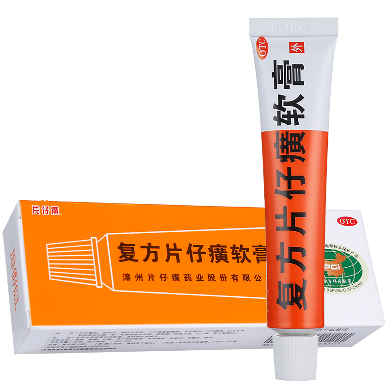 復(fù)方片仔癀軟膏(片仔癀)
