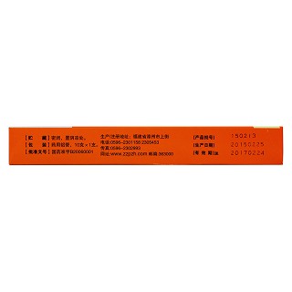 復方片仔癀痔瘡軟膏(片仔癀)包裝縮略圖4