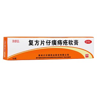 復方片仔癀痔瘡軟膏(片仔癀)