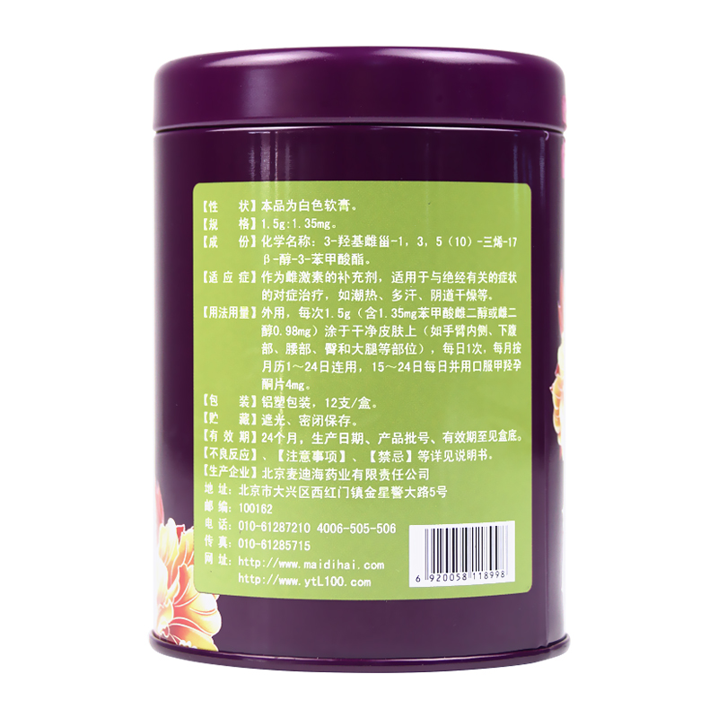 苯甲酸雌二醇軟膏(意泰麗)包裝縮略圖2