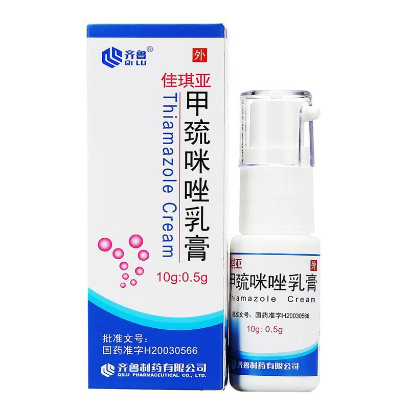甲巰咪唑軟膏(佳琪亞)