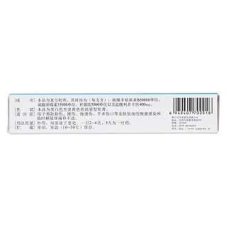 復方多粘菌素b軟膏(孚諾)包裝縮略圖3
