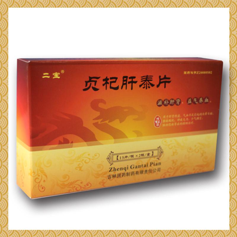 貞杞肝泰片(二寶)