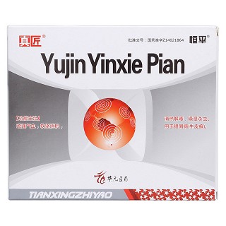 郁金銀屑片(真匠)包裝縮略圖1