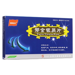 郁金銀屑片(銀弗諾爾)
