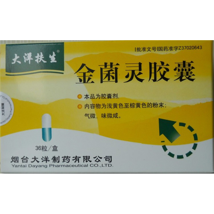 金菌靈膠囊(大洋扶生)