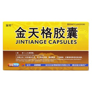 金天格膠囊(金花)包裝縮略圖1