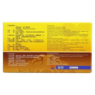 金天格膠囊(金花)包裝縮略圖2