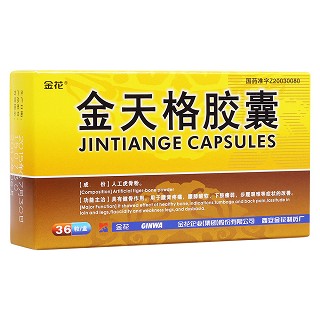 金天格膠囊(金花)