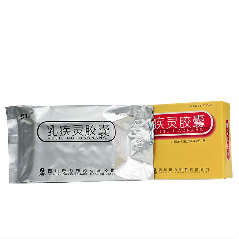 乳疾靈膠囊(奇力)包裝縮略圖1