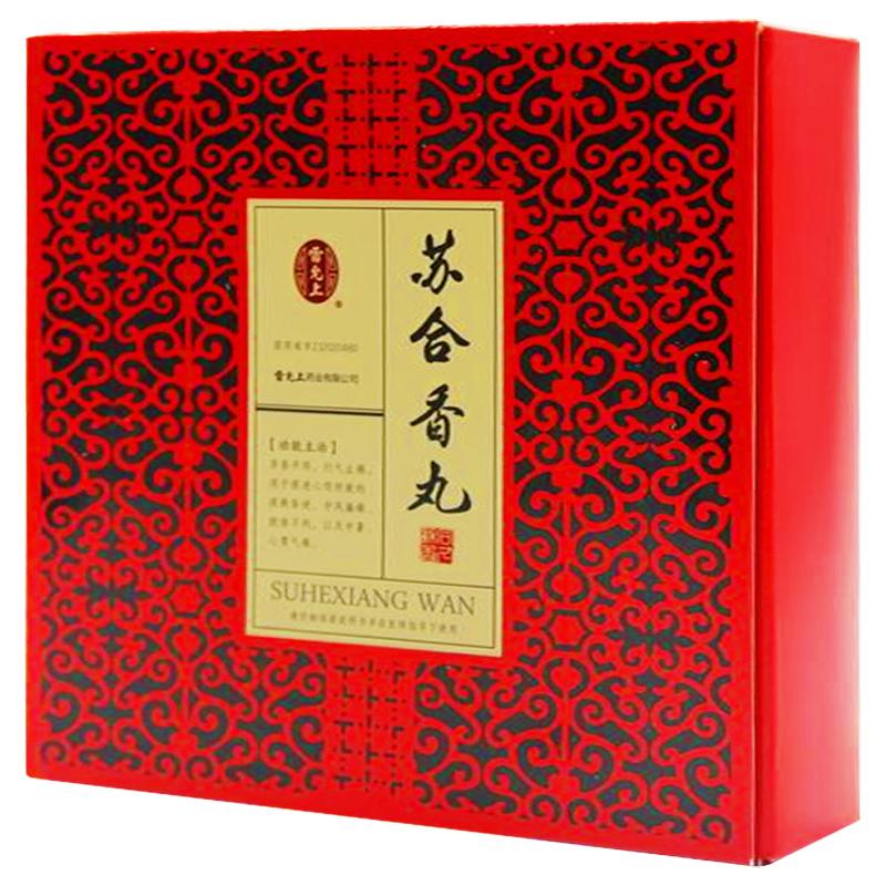 蘇合香丸(雷氏)包裝縮略圖1
