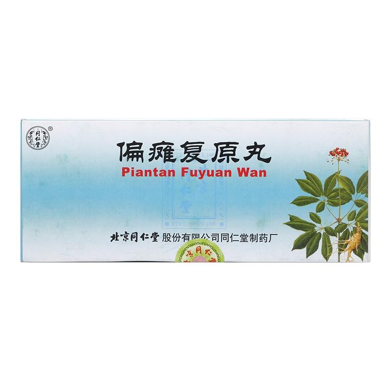 偏癱復(fù)原丸(同仁堂)包裝縮略圖1
