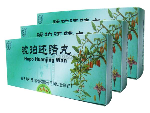 琥珀還睛丸(同仁堂)