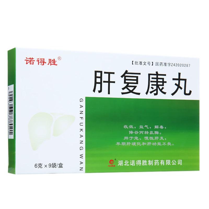 肝復康丸(諾得勝)