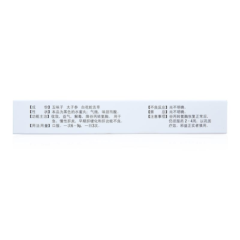 肝復康丸(諾得勝)包裝縮略圖3