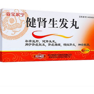 健腎生發丸(亞寶爾寧)