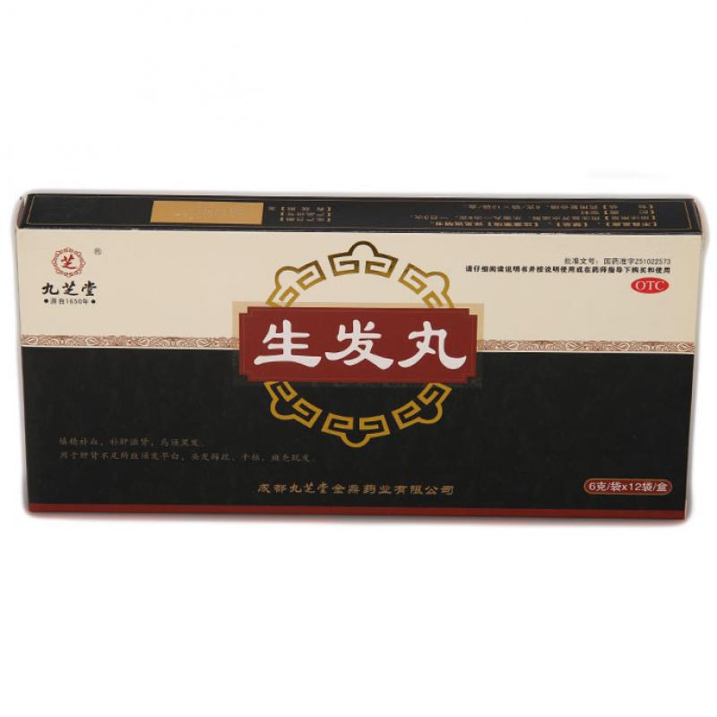 生發丸(九芝堂)